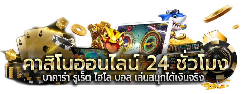 gloluck เว็บพนันออนไลน์ที่รวมทุกความบันเทิงไว้ในที่เดียว